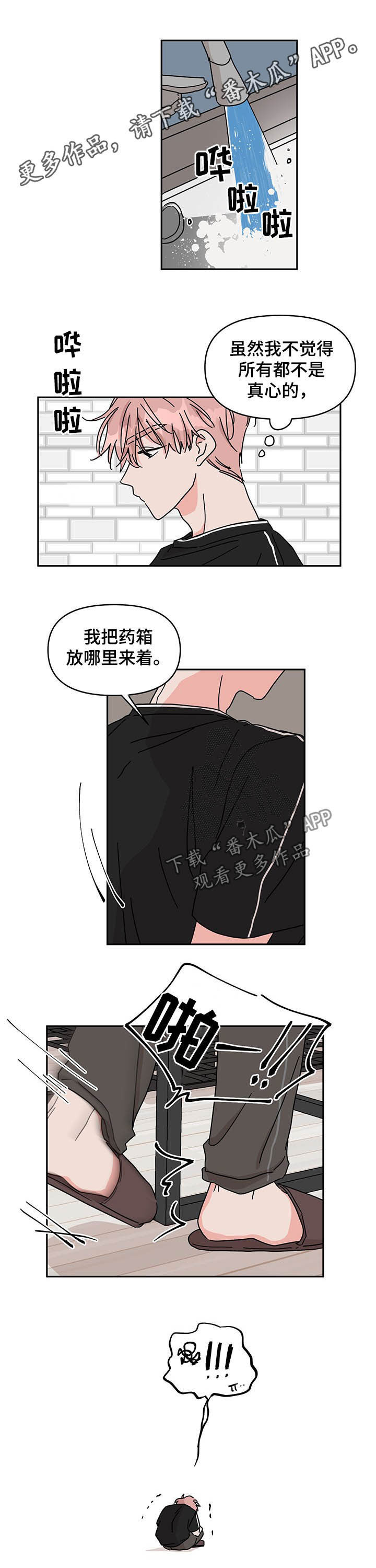 第32话0