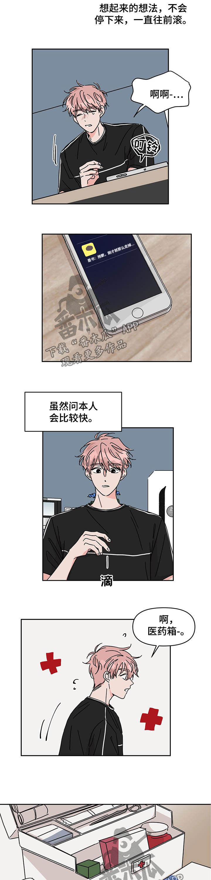 第32话1