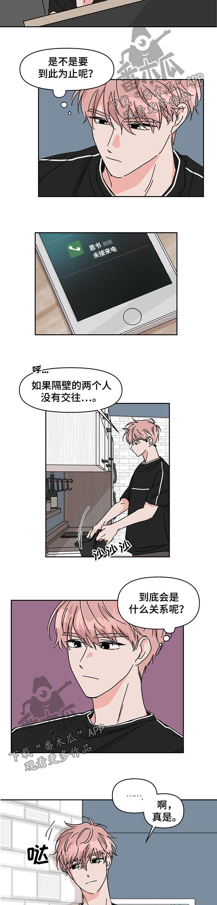 第32话3