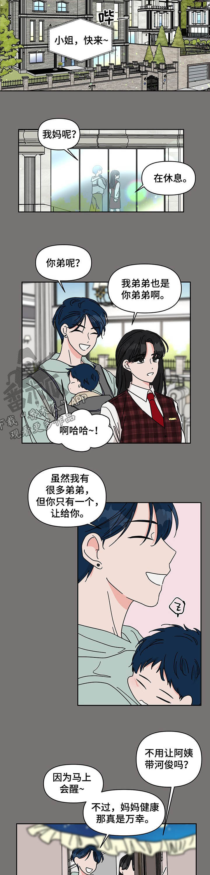 第32话7