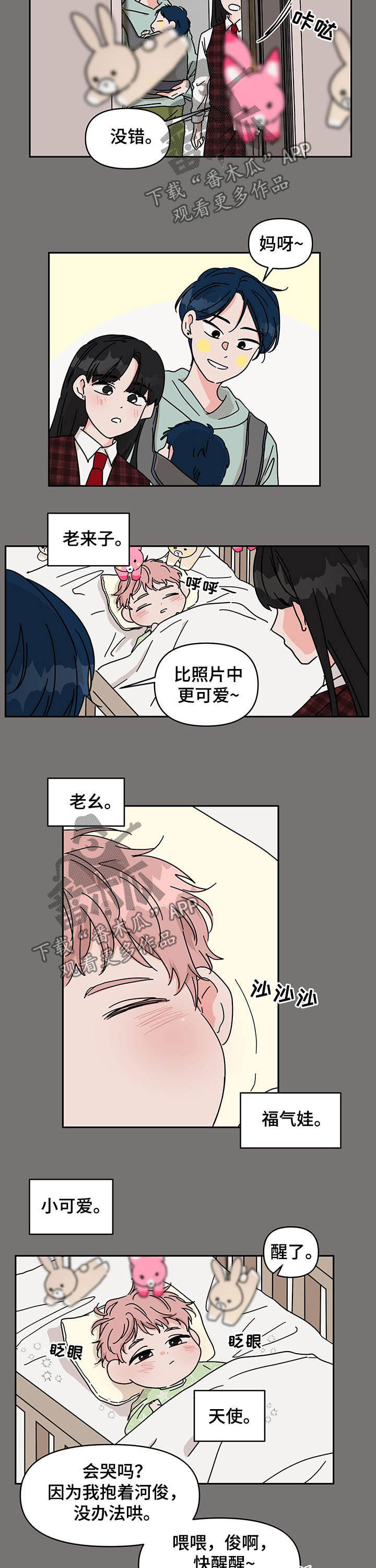 第32话8
