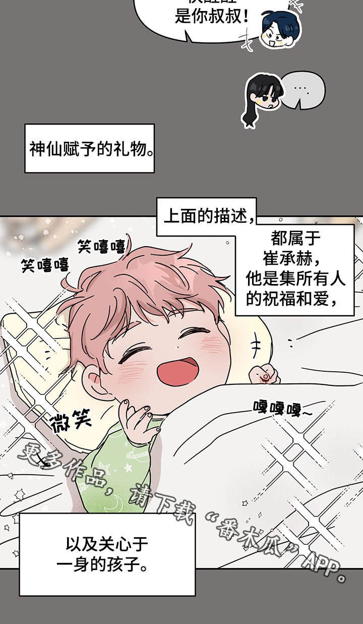 第32话9