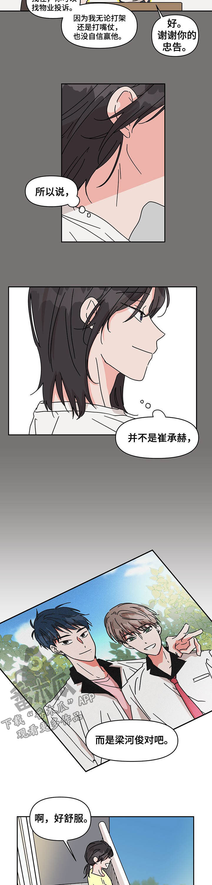第30话2