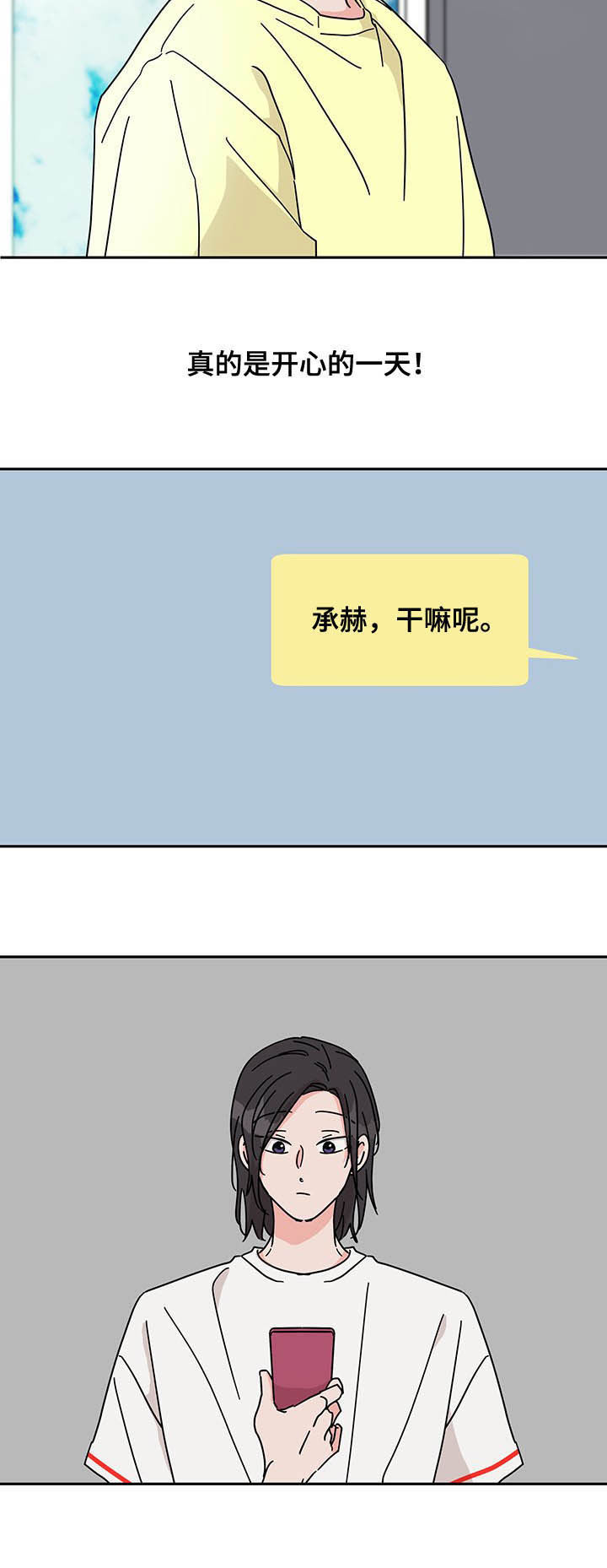 第30话4