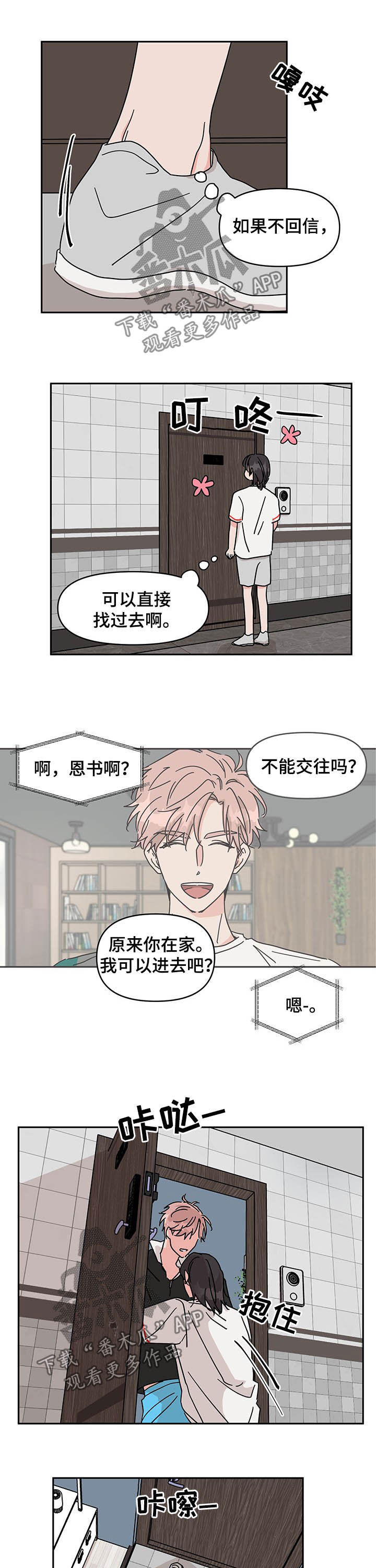 第30话5