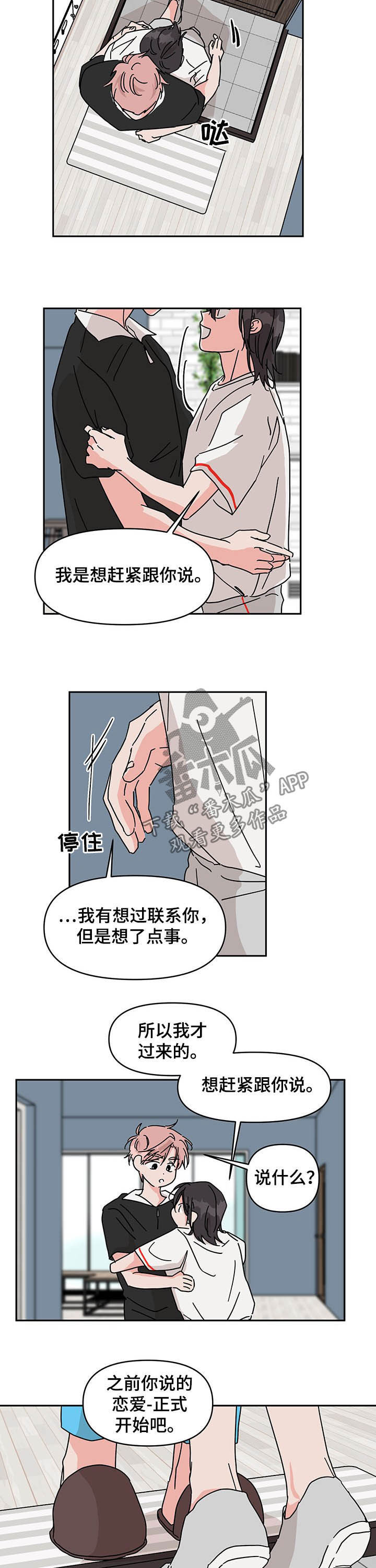 第30话6