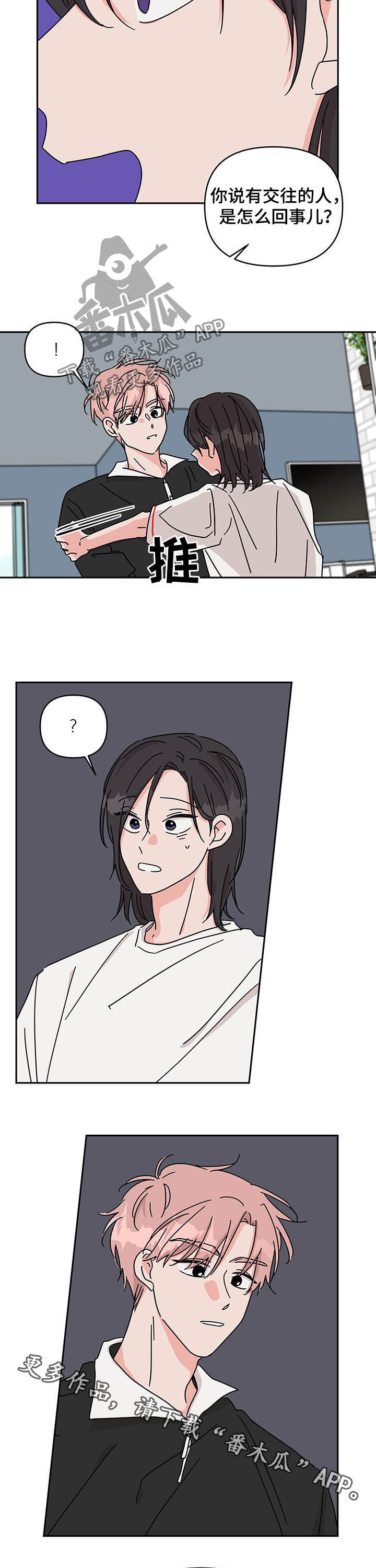 第30话8