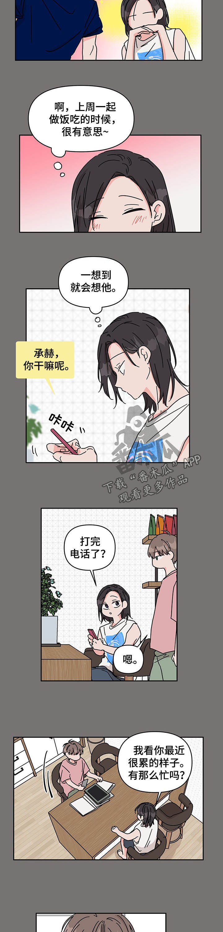第29话6