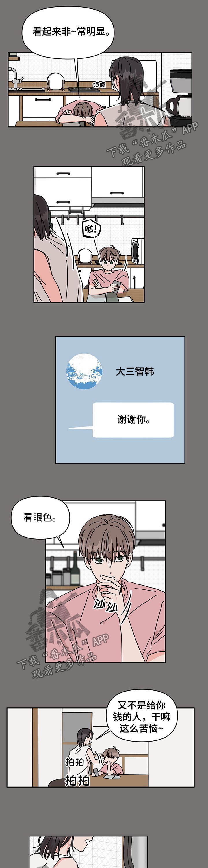 第29话8