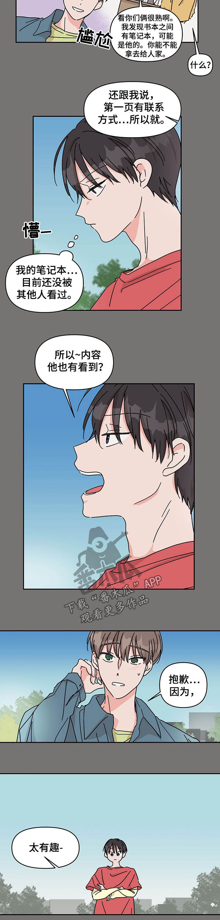 第26话1