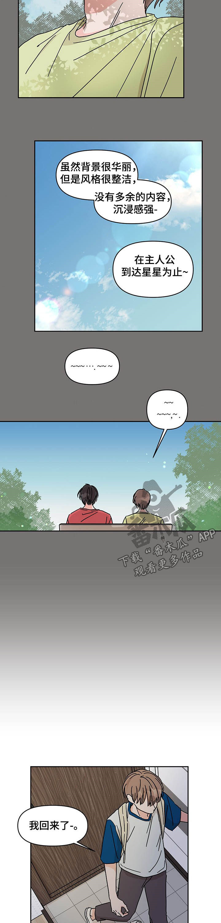 第26话6