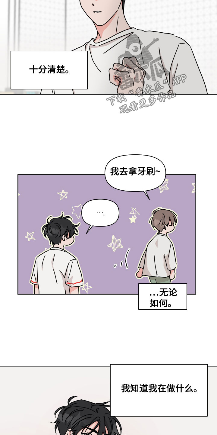 第25话3
