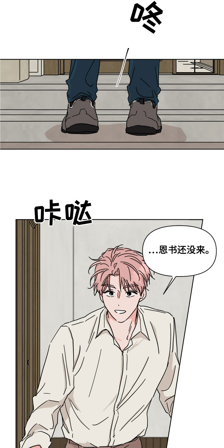 第25话5