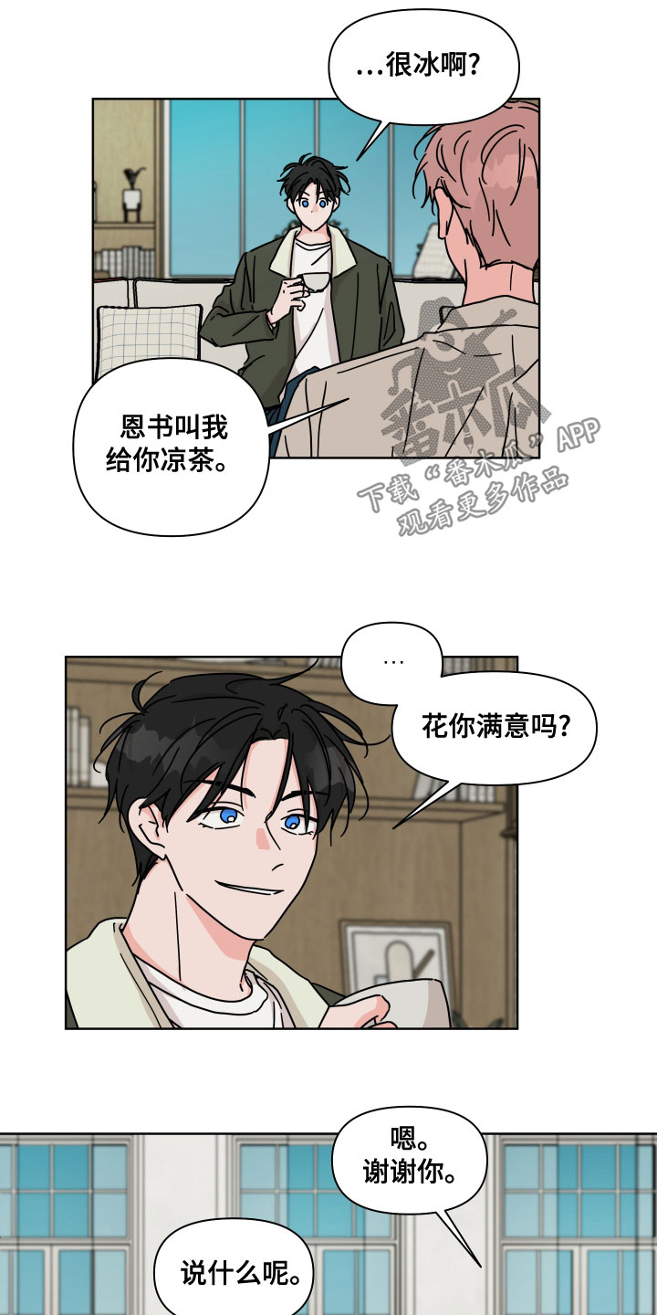 第24话1