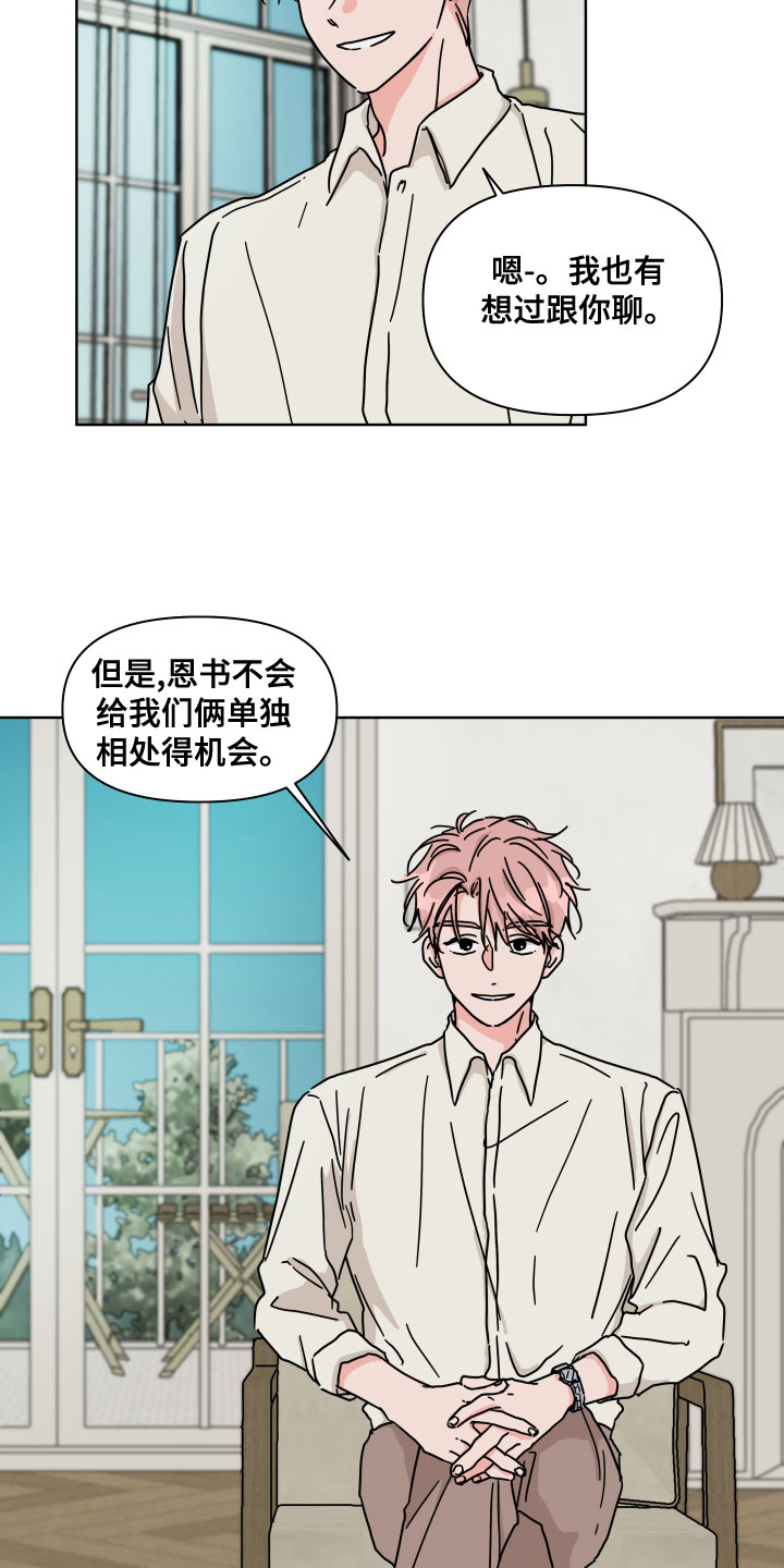 第24话3