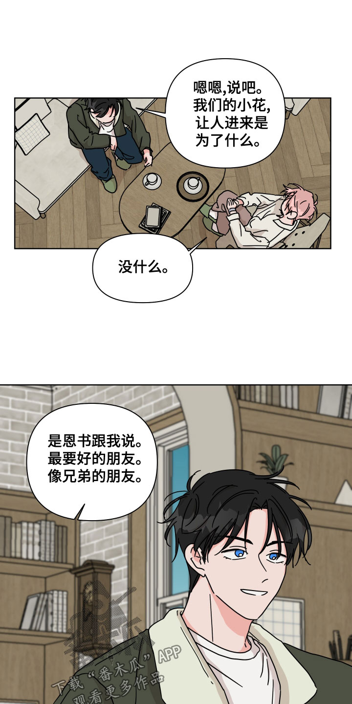 第24话5