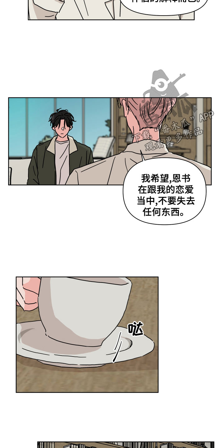 第24话7