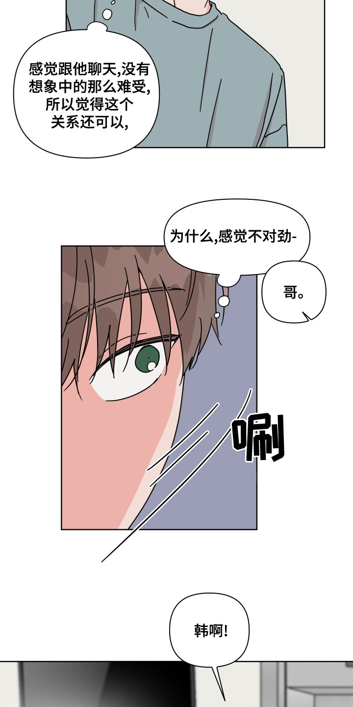 第23话2