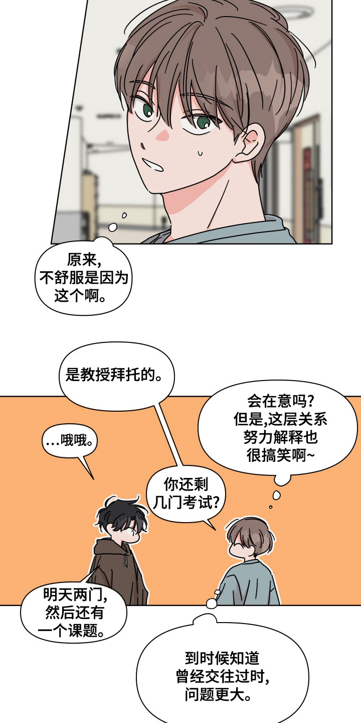第23话4