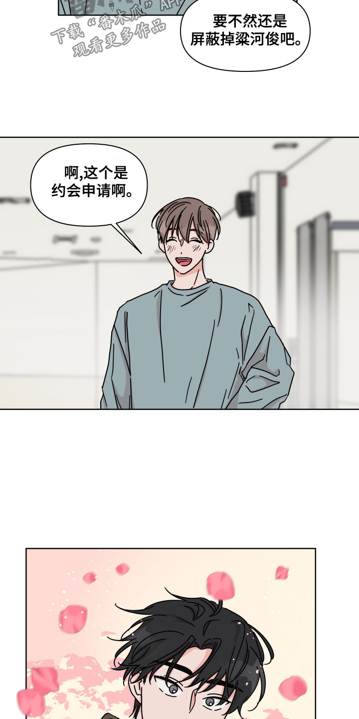 第23话7