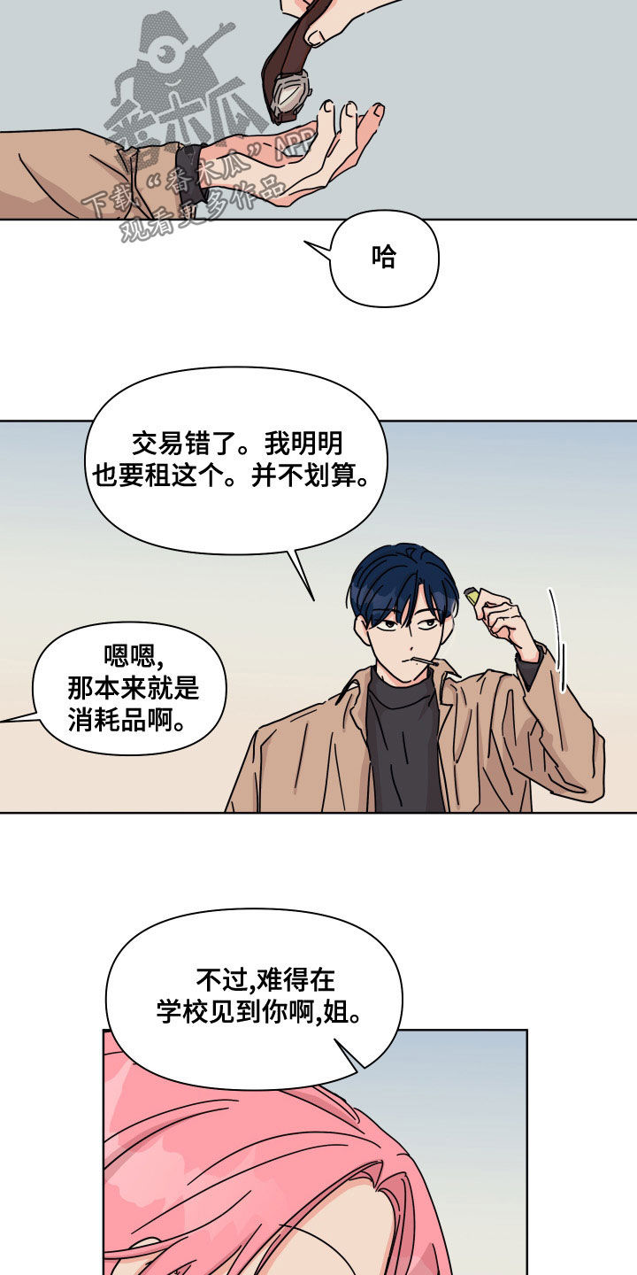 第22话5