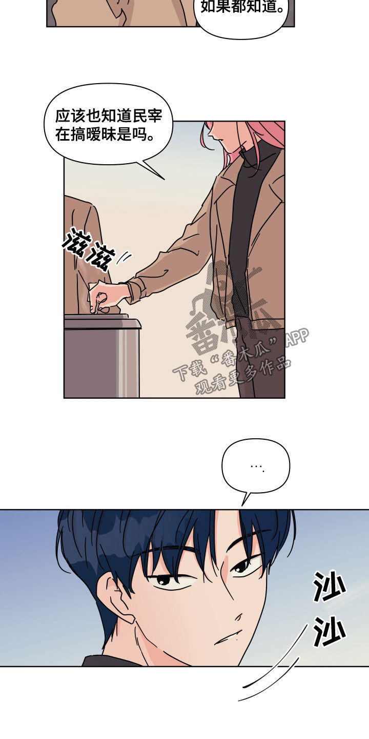 第22话8