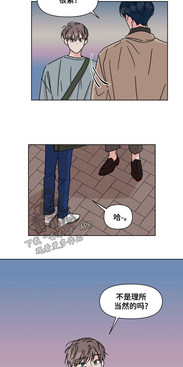 第21话2