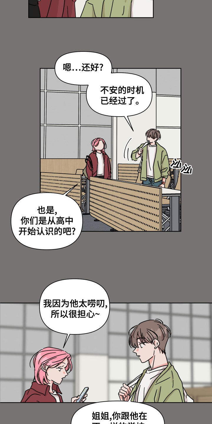 第21话6