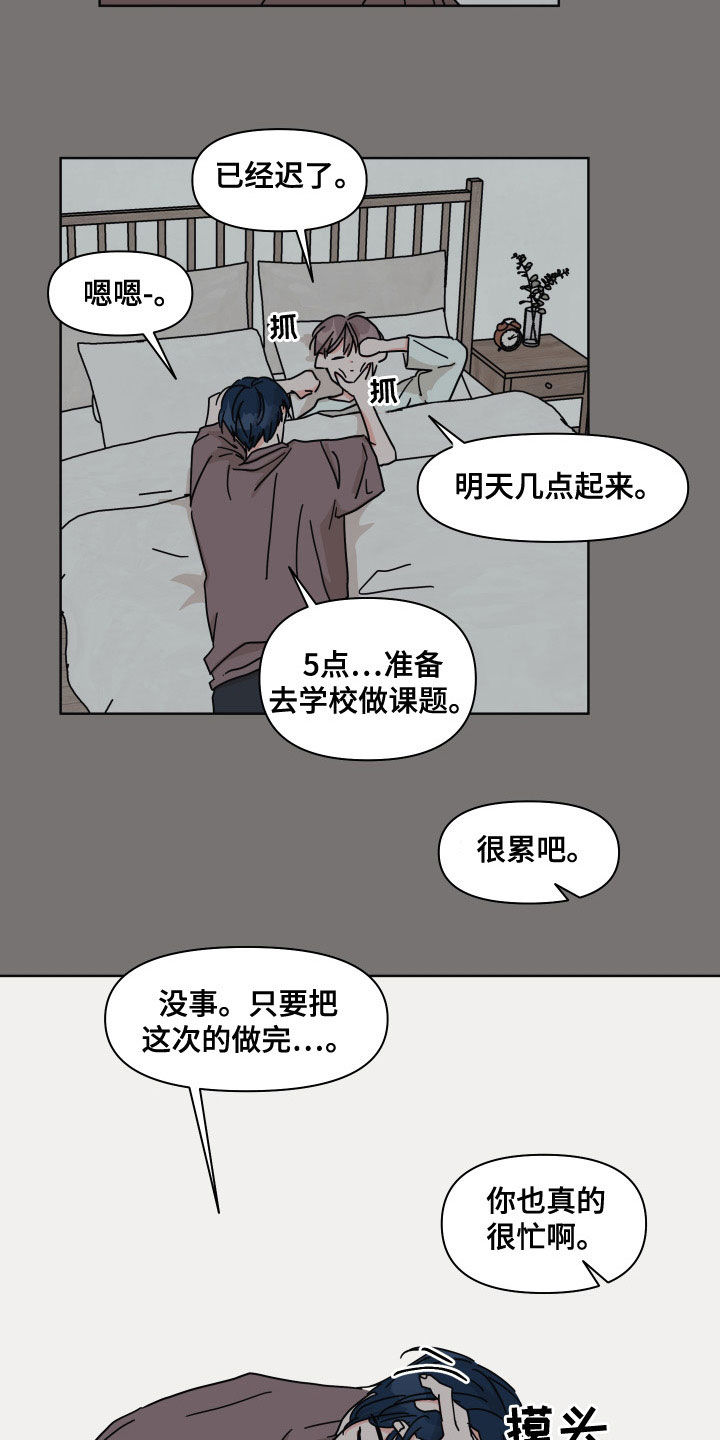 第21话8