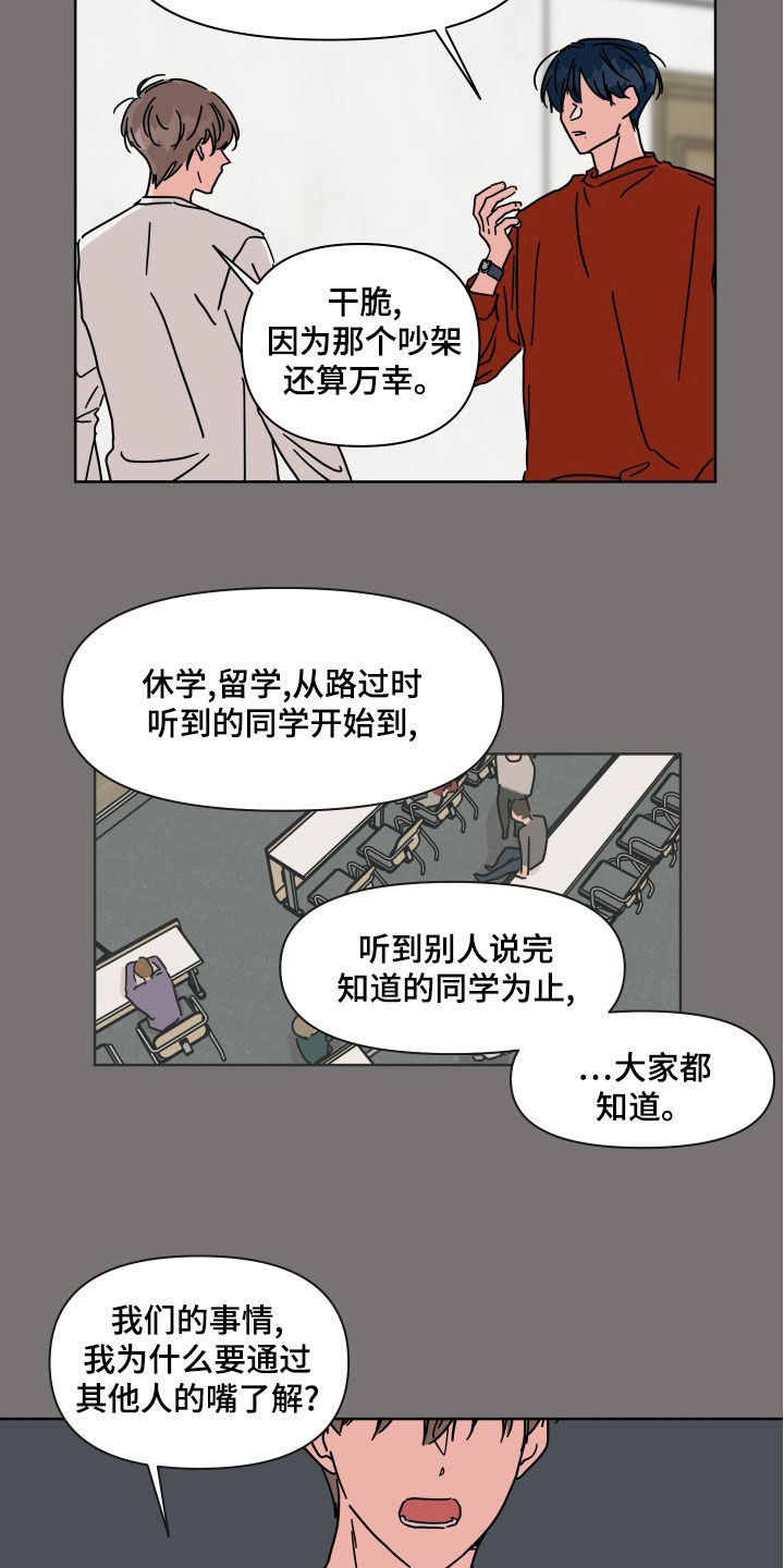 第20话2