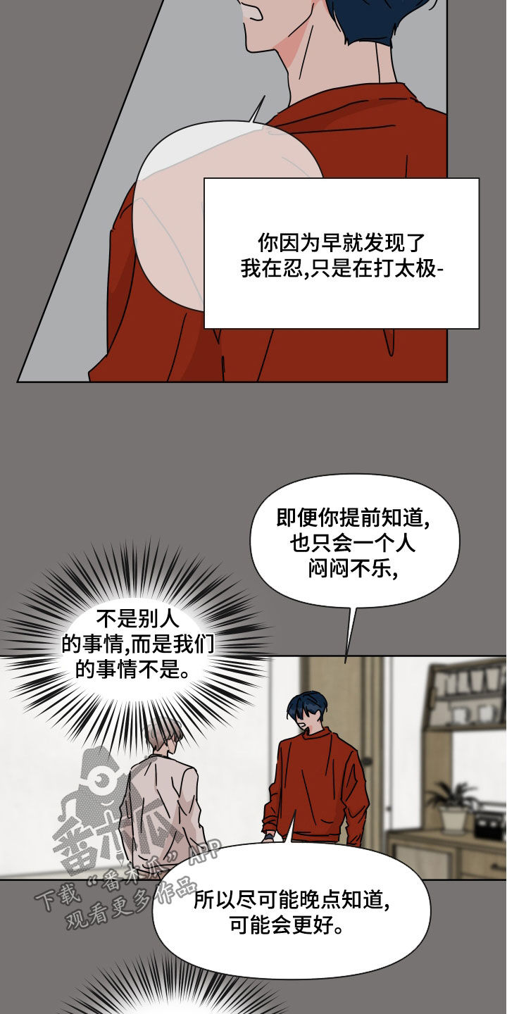 第20话4