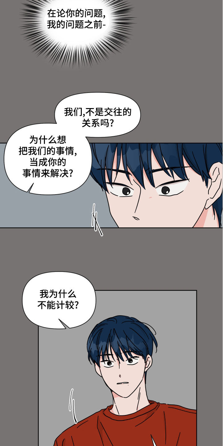 第20话5