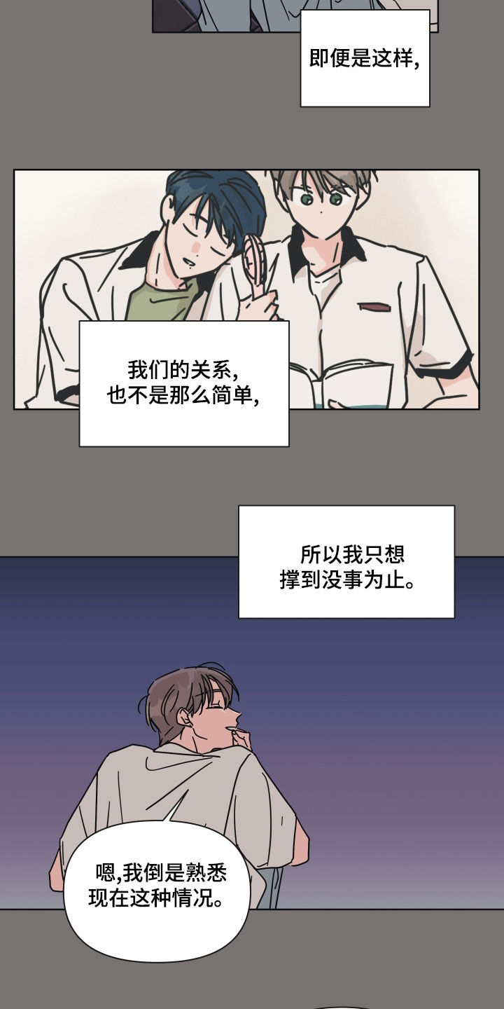 第19话2