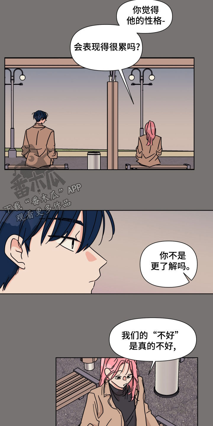 第19话3