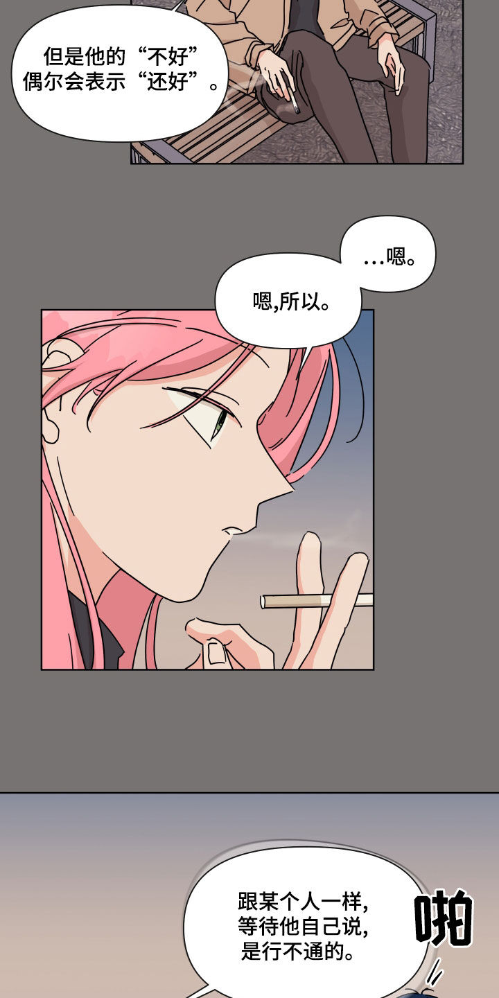 第19话4
