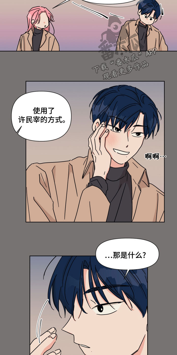 第19话5