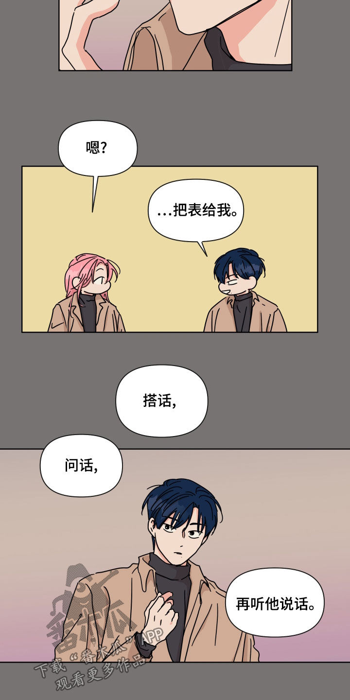 第19话6