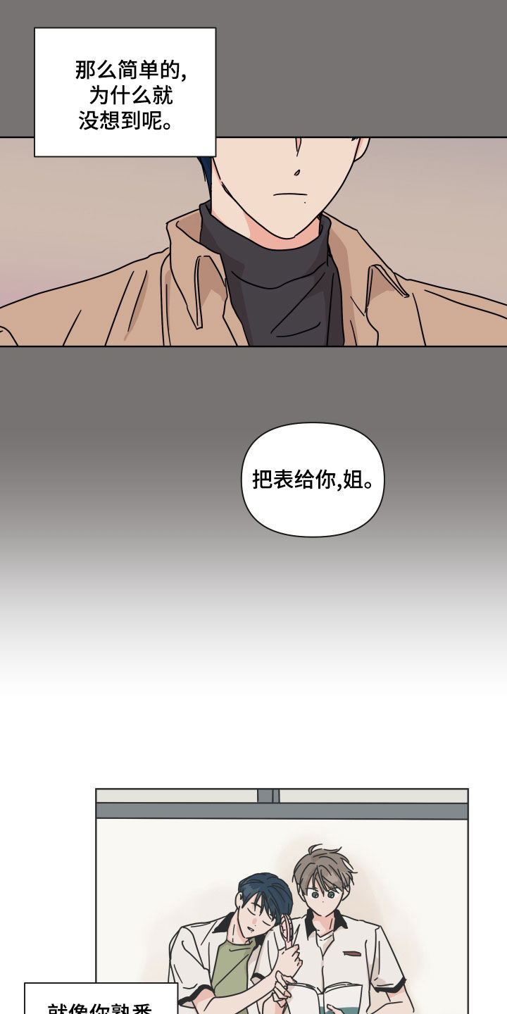第19话7