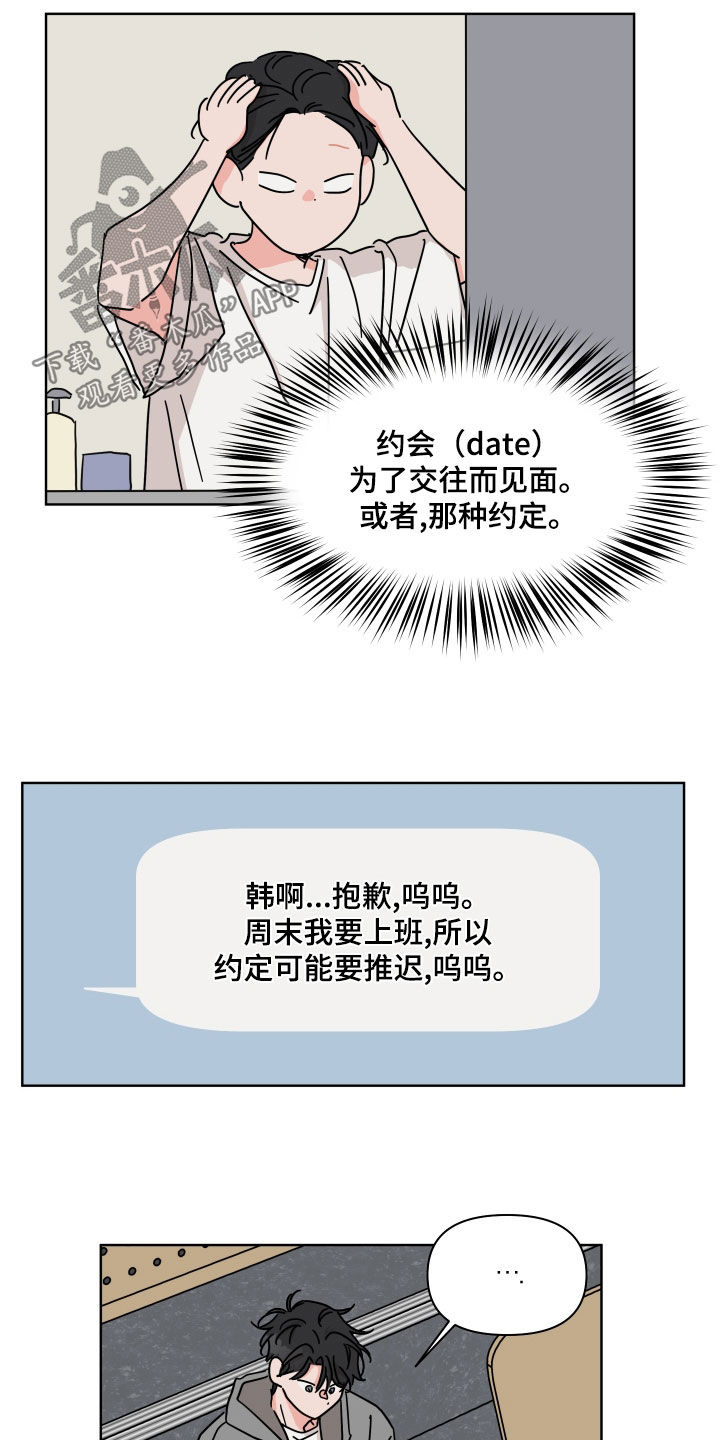 第17话4