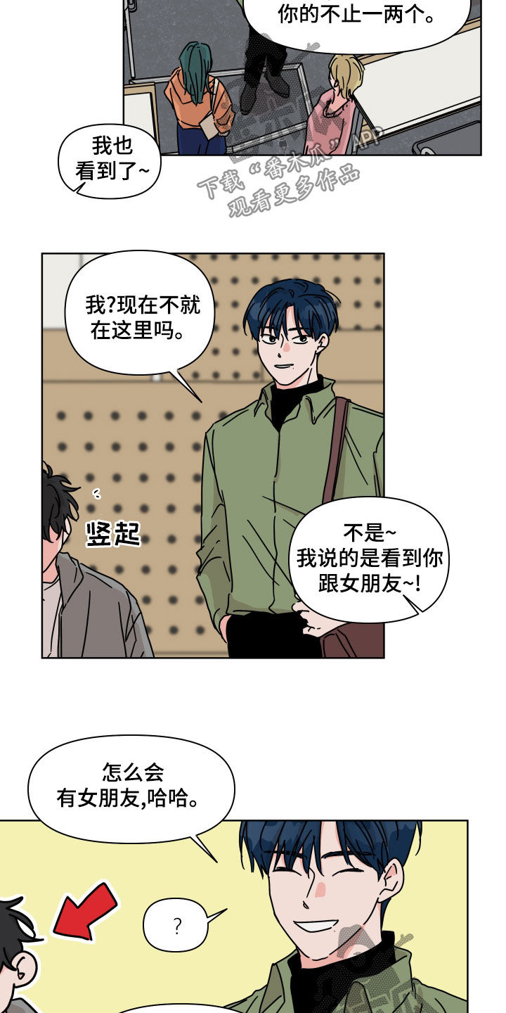 第17话7