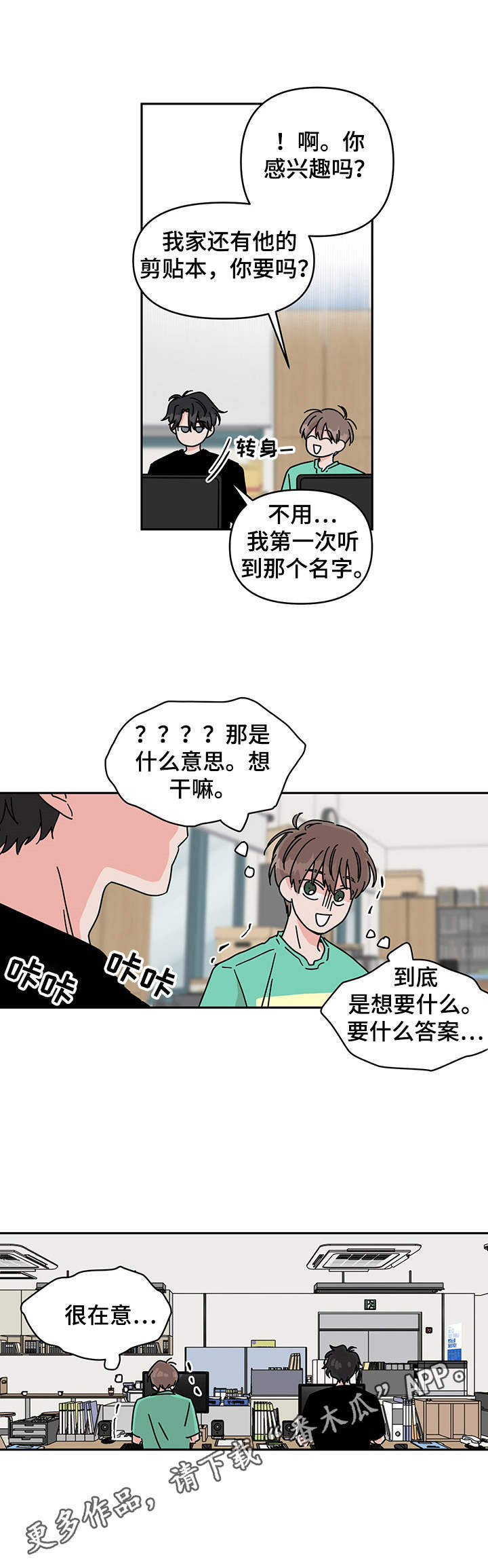 第16话10