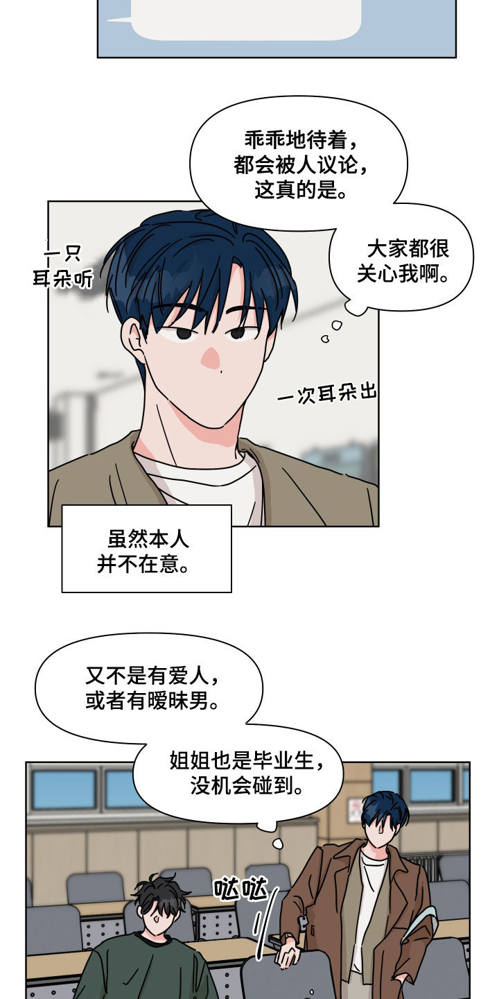 第16话2