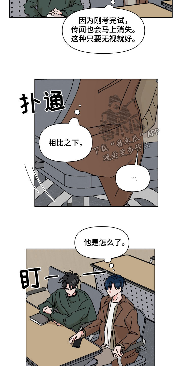 第16话3