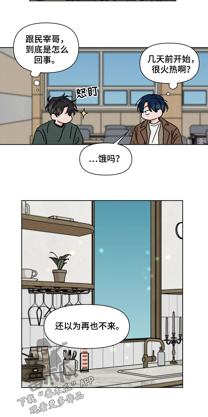 第16话4