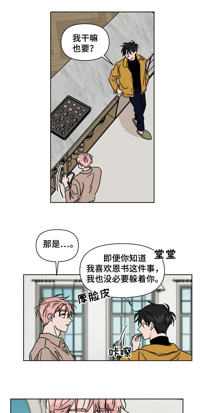 第16话5