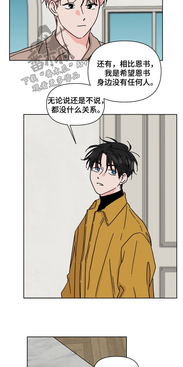 第16话6