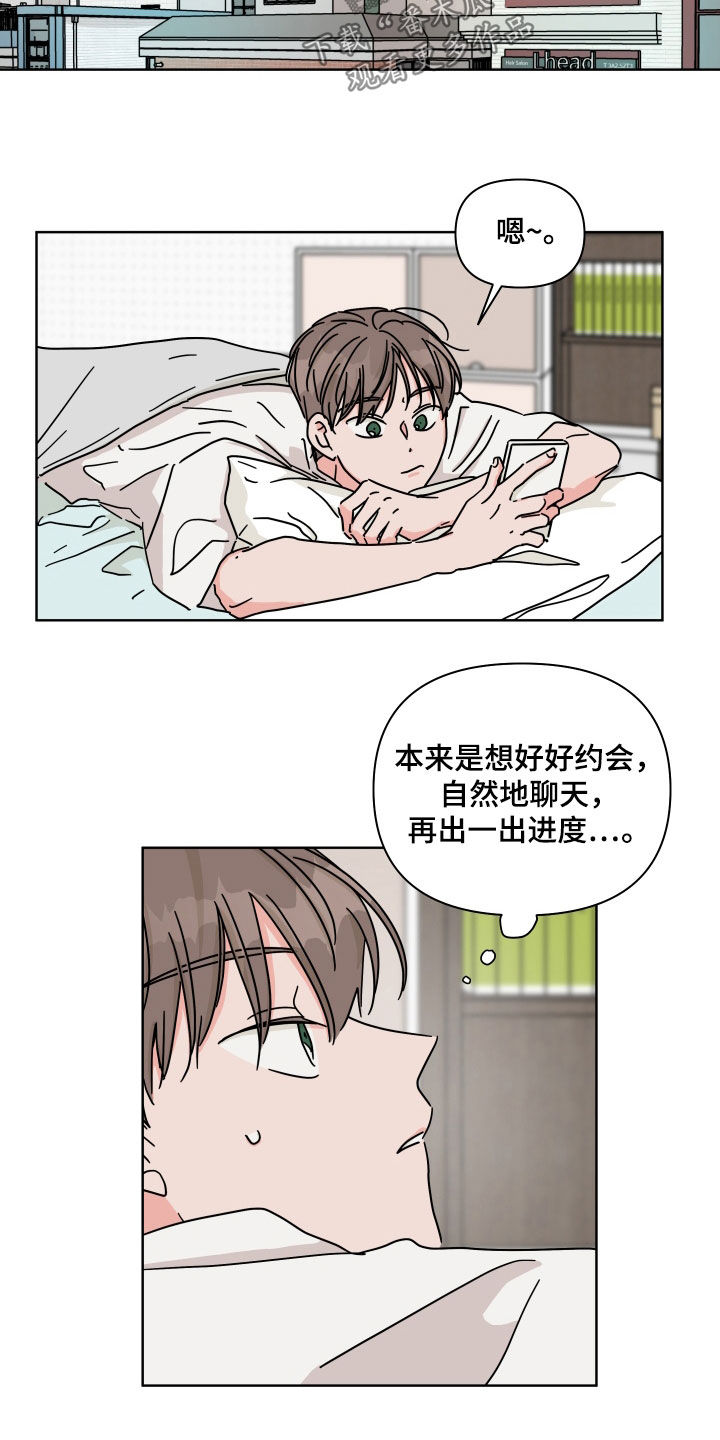 第15话4
