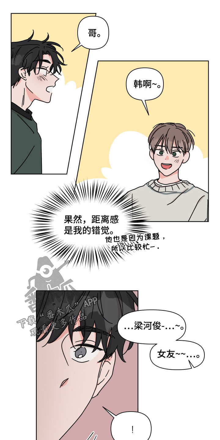 第15话7