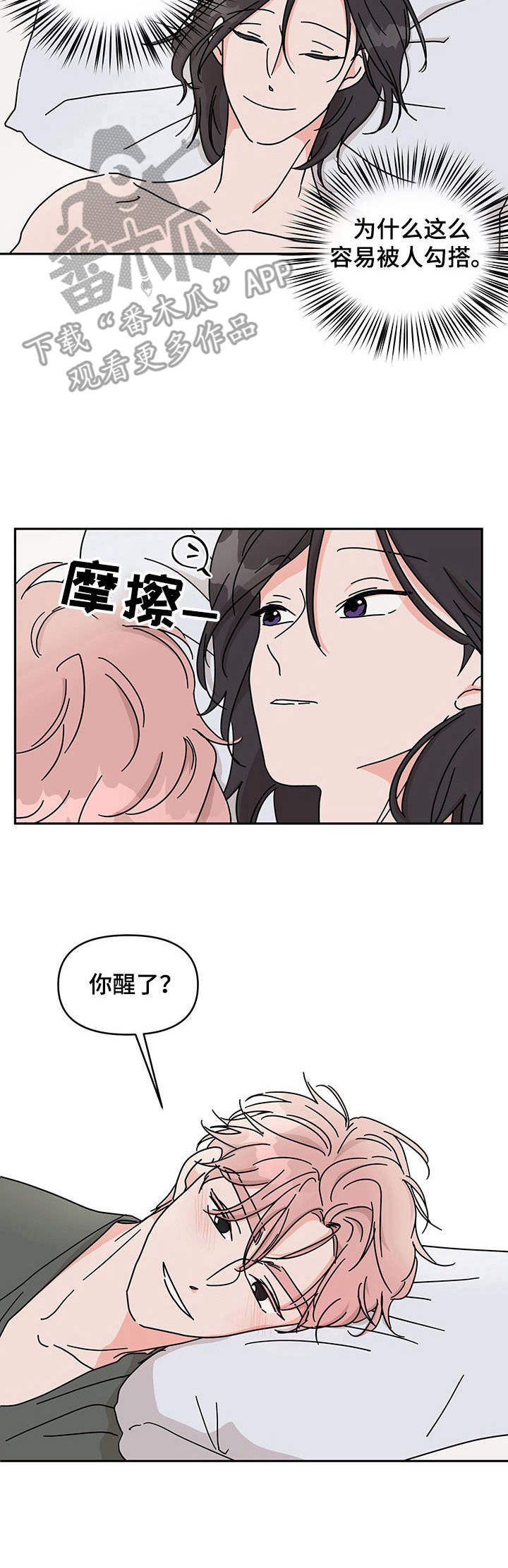 第15话8