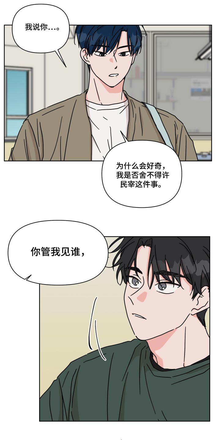 第14话2